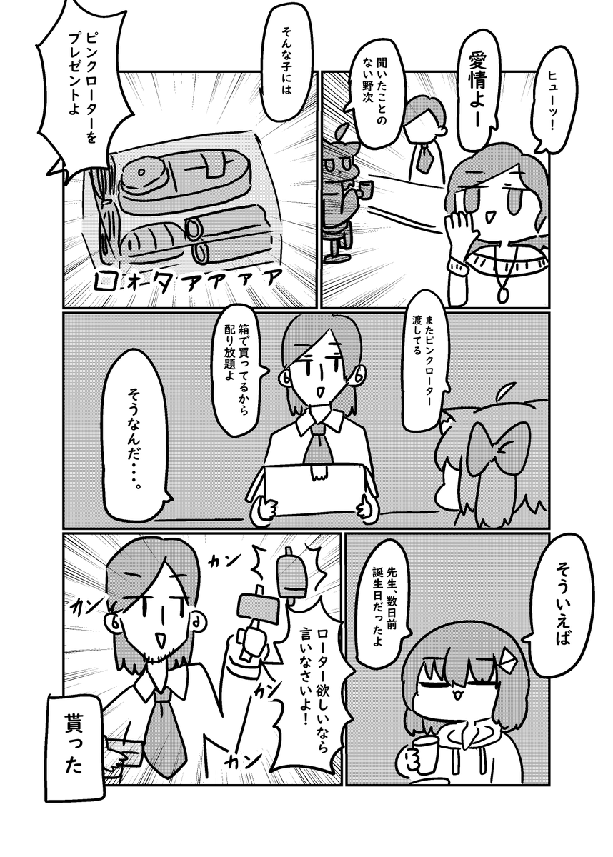 オカマバーには秩序がない 
