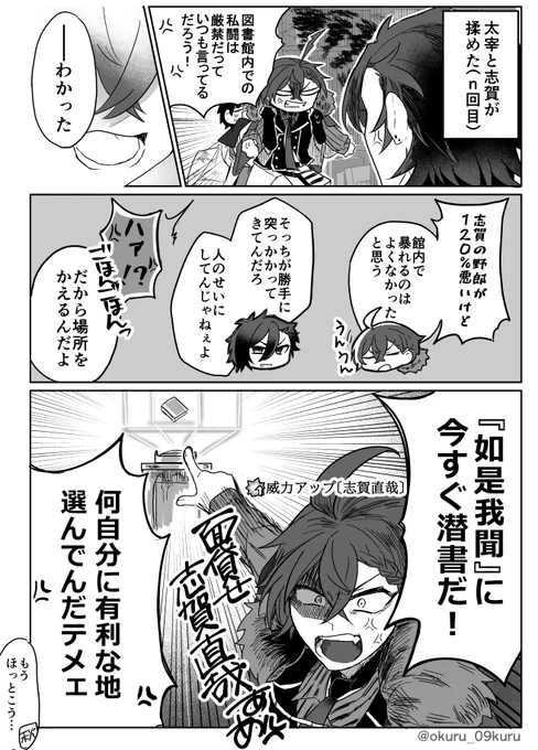 ちょっと続いたバフ付与の話
太+志+巻き込まれ秋 