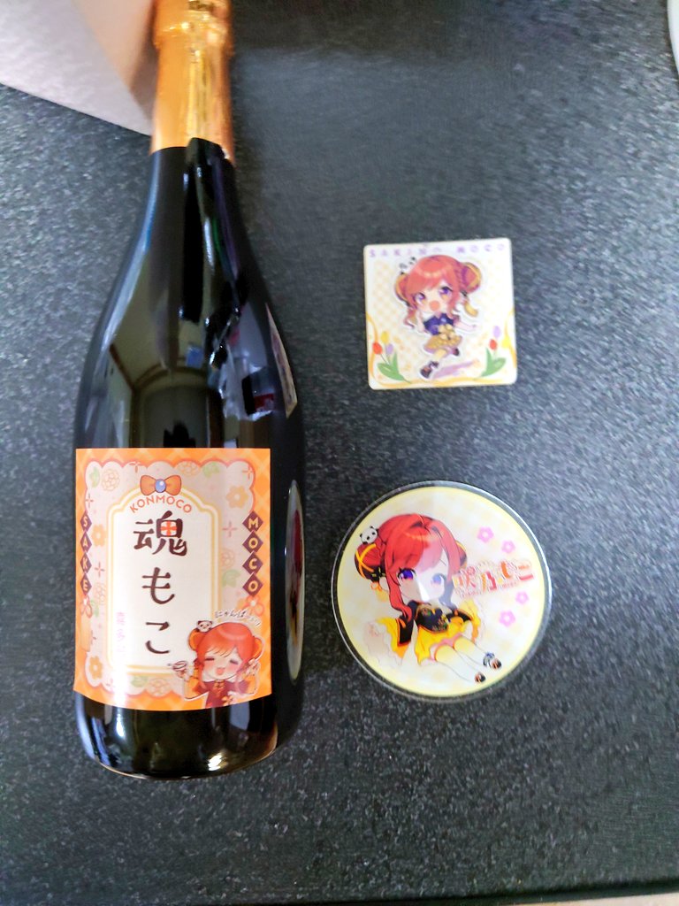 mnkm_shiniki's tweet image. 魂もこ無事に届いたぞー！
神域リーグファイナル終わるまで我慢！
飲むの楽しみだなぁ！
#咲乃もこ
#魂もこ