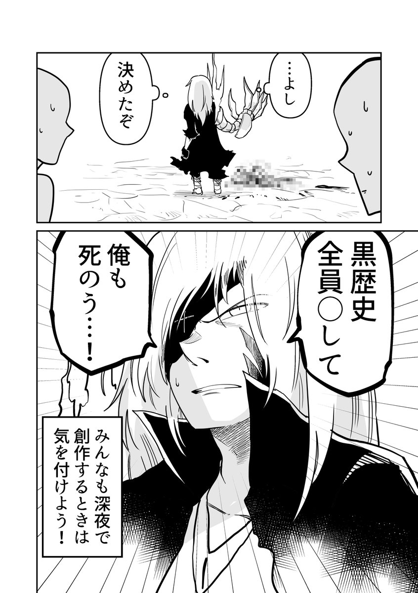 5/5 昔描いた漫画でした! 猫の名前はハルちゃんです