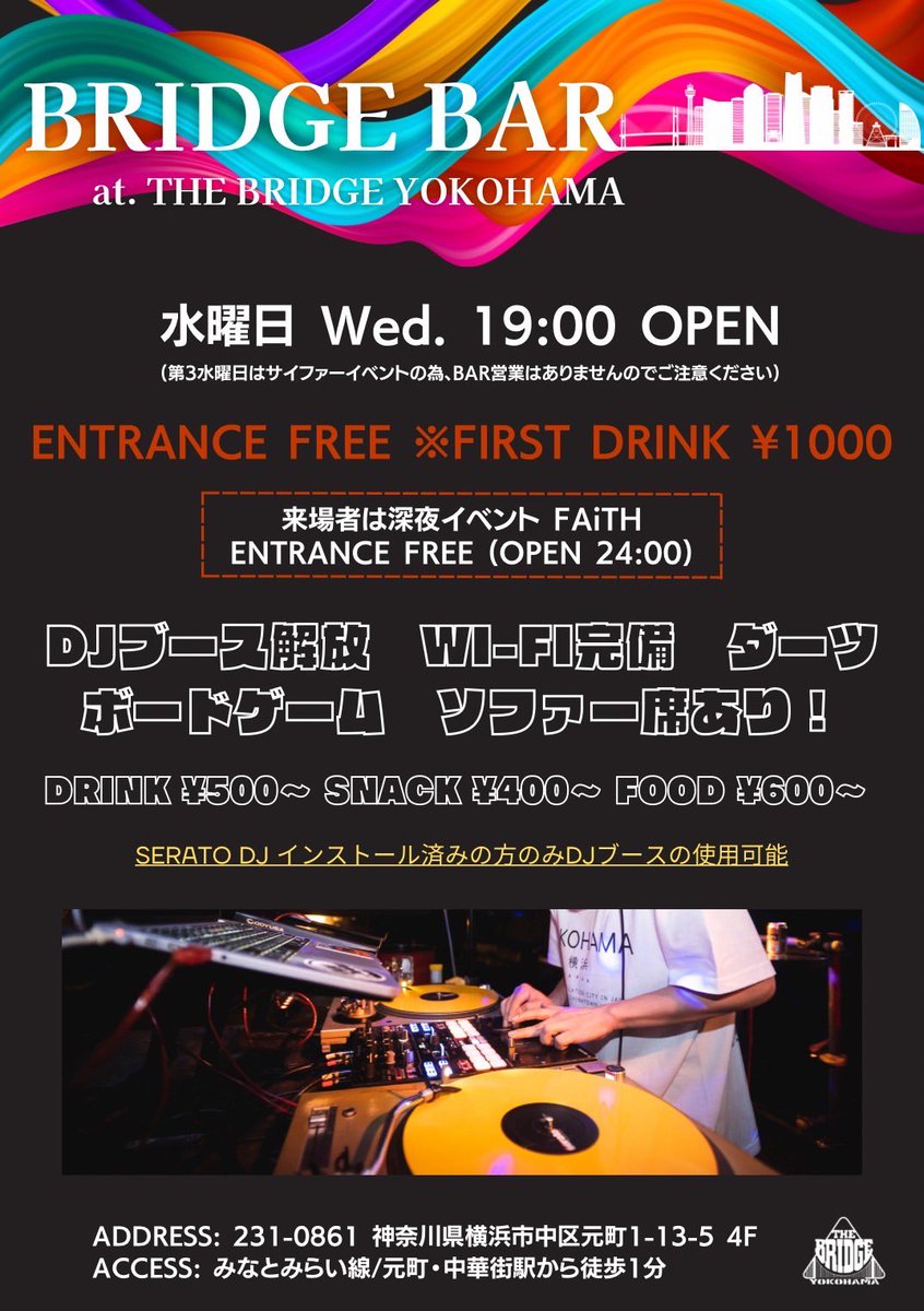 bridgeyokohama's tweet photo. OPENしてます!
9/6 wed.
BRIDGE BAR
OPEN 19:00
ENTRANCE FREE
FIRST DRINK 1000yen
https://t.co/hHYFYnQIng
来場者は
深夜イベントFAiTH
ENTRANCE FREE
OPEN 24:00
ご来店お待ちしてます!
#BRIDGEBAR
#bridgeyokohama
#thebridgeyokohama https://t.co/WexMiqS9ir
