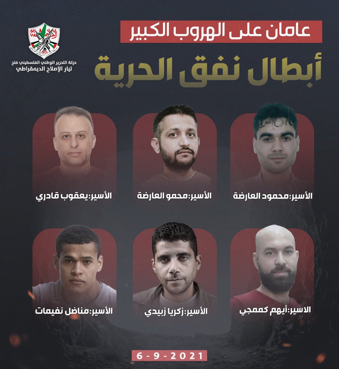 الحرية تربينا عليها وعشناها
لن تُهزمونا 
#نفق_الحرية