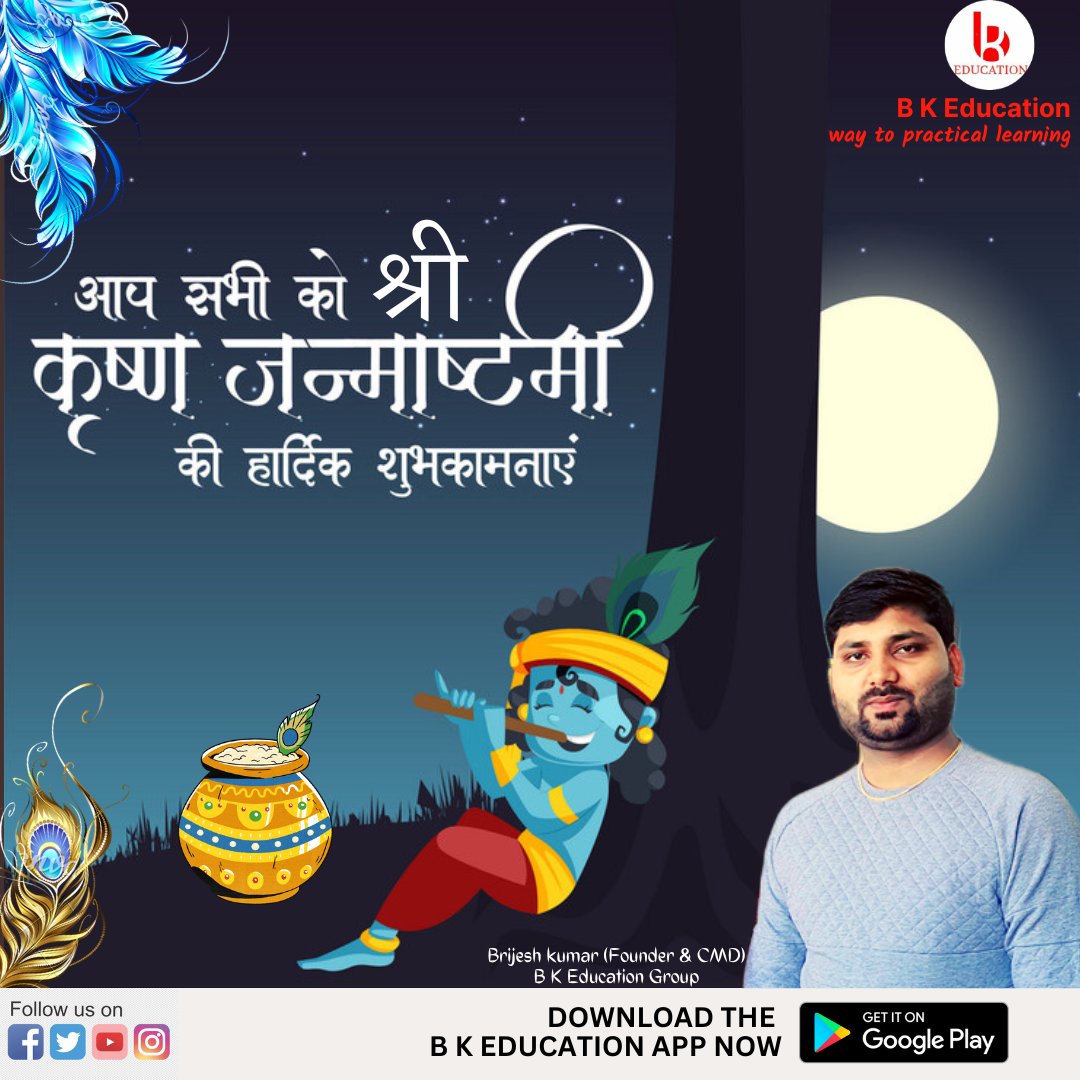 B K Education App link- 👇play.google.com/store/apps/det…