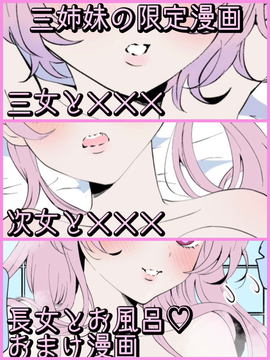 FANBOXに三姉妹の追加エピあります(今年の3月の記事でゴールドプラン以上で読めます)

FANBOXはプロフ欄から!(影バン対策のためリンク貼れません) 