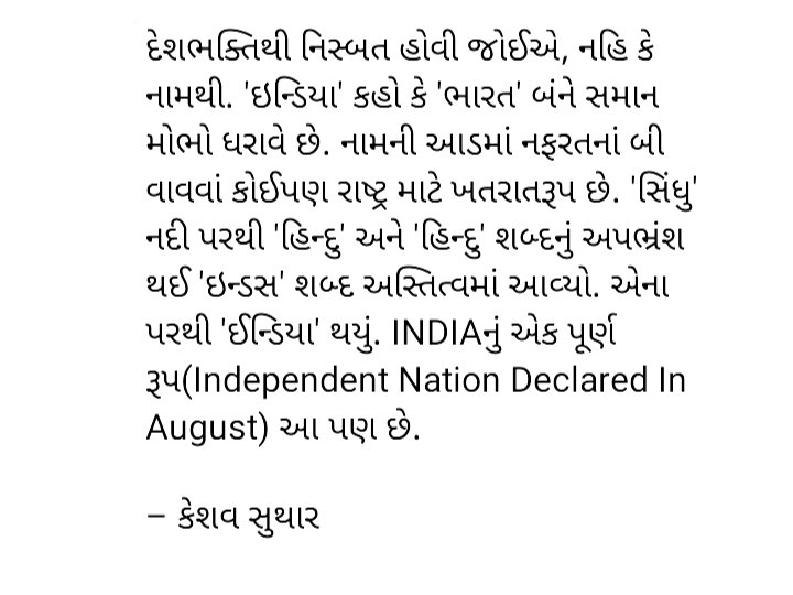 KeshavS10682077's tweet photo. #IndiaThatIsBharat #india #bharat #name #people #government #keshavsuhar #constition #Hindus #Hindustan #BJP #Congress #inc #news #Talk #primetime #TrendingNow #Trending #Elections2024 #vote #democracy #change #politics #polarization #challenge #photo #Bollywood #Mumbai #BCCI https://t.co/ImpJZcAszn