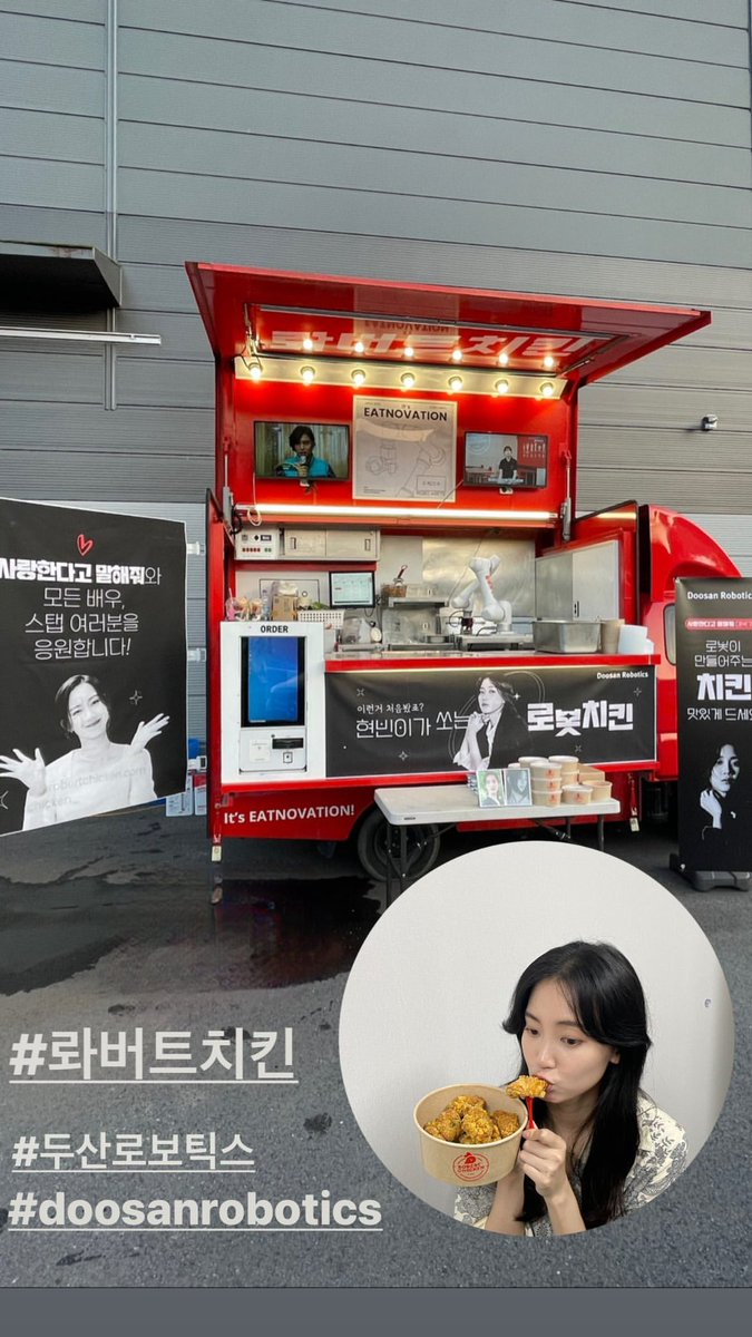 shinhyunbeen_tw's tweet image. 230906 hyunbeenshin Instagram Story Update

2. #羅伯特炸雞 #斗山機器人 #doosanrobotics 

#SHBTW #신현빈 #ShinHyunbeen #申鉉彬