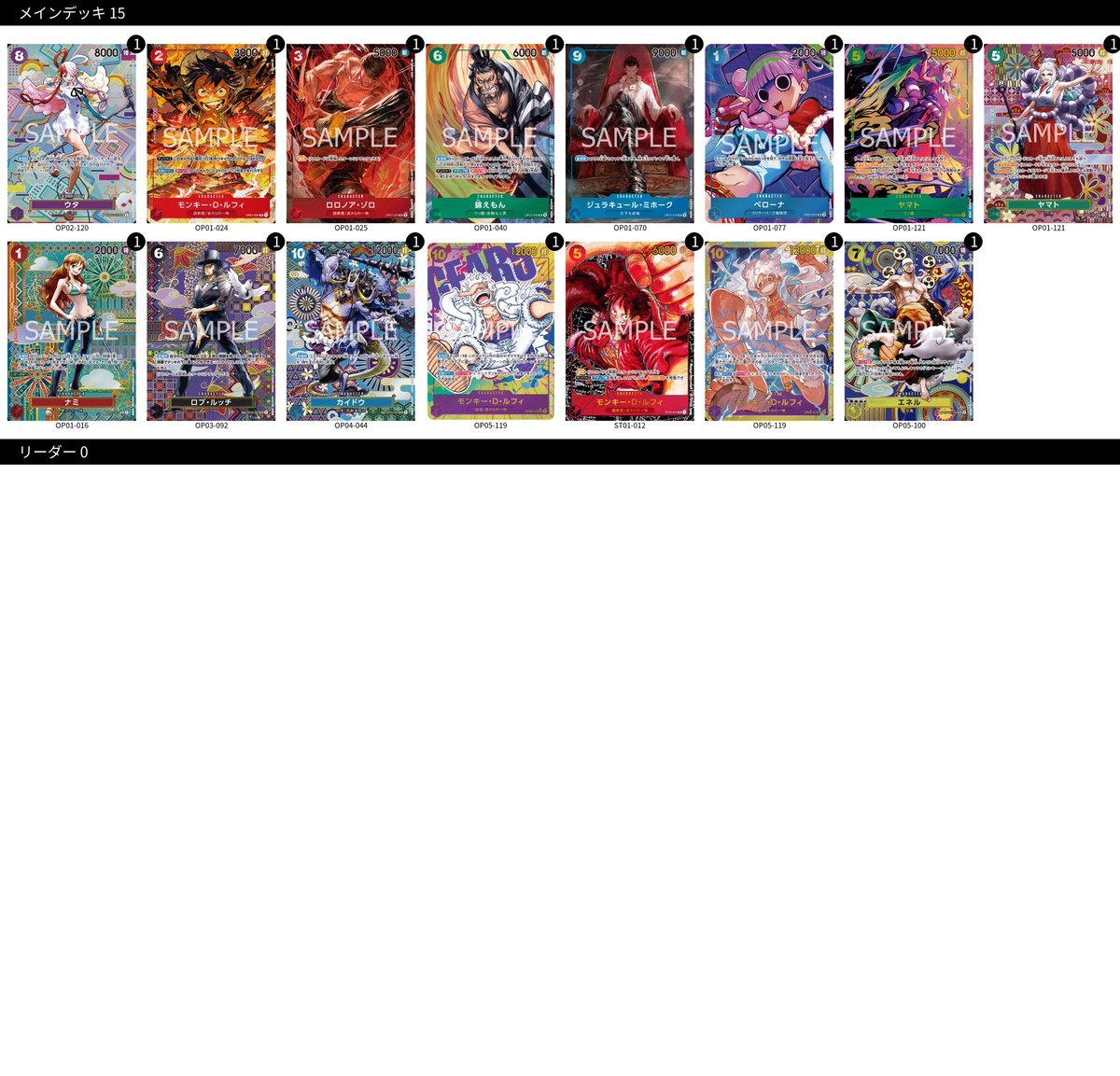 wanpi01_'s tweet photo. ワンピースカード
コレクションで集めてます。
トレードしてくれる優しい方よろしくお願いします🙇‍♀️

出)画像１、2枚目(メインデッキ38.56)

求)画像3、4枚目(メインデッキ4.15)
　第5弾は全然持ってないので他のカー　　　　ドも求！

トレード方法は郵送を希望します
#ワンピースカード
#ワンピカード https://t.co/X0iacehVoW