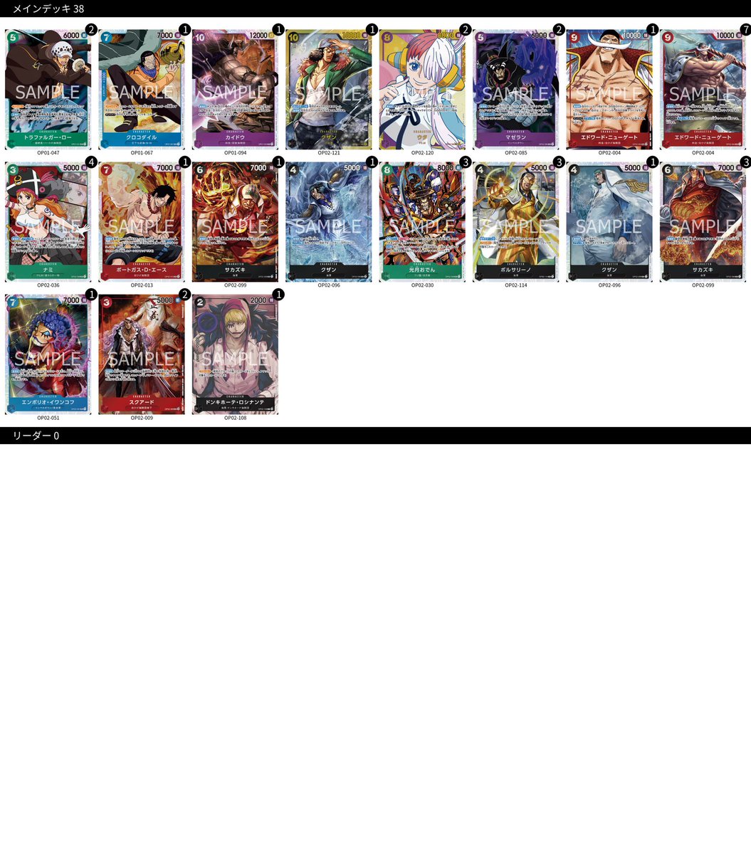 wanpi01_'s tweet photo. ワンピースカード
コレクションで集めてます。
トレードしてくれる優しい方よろしくお願いします🙇‍♀️

出)画像１、2枚目(メインデッキ38.56)

求)画像3、4枚目(メインデッキ4.15)
　第5弾は全然持ってないので他のカー　　　　ドも求！

トレード方法は郵送を希望します
#ワンピースカード
#ワンピカード https://t.co/X0iacehVoW