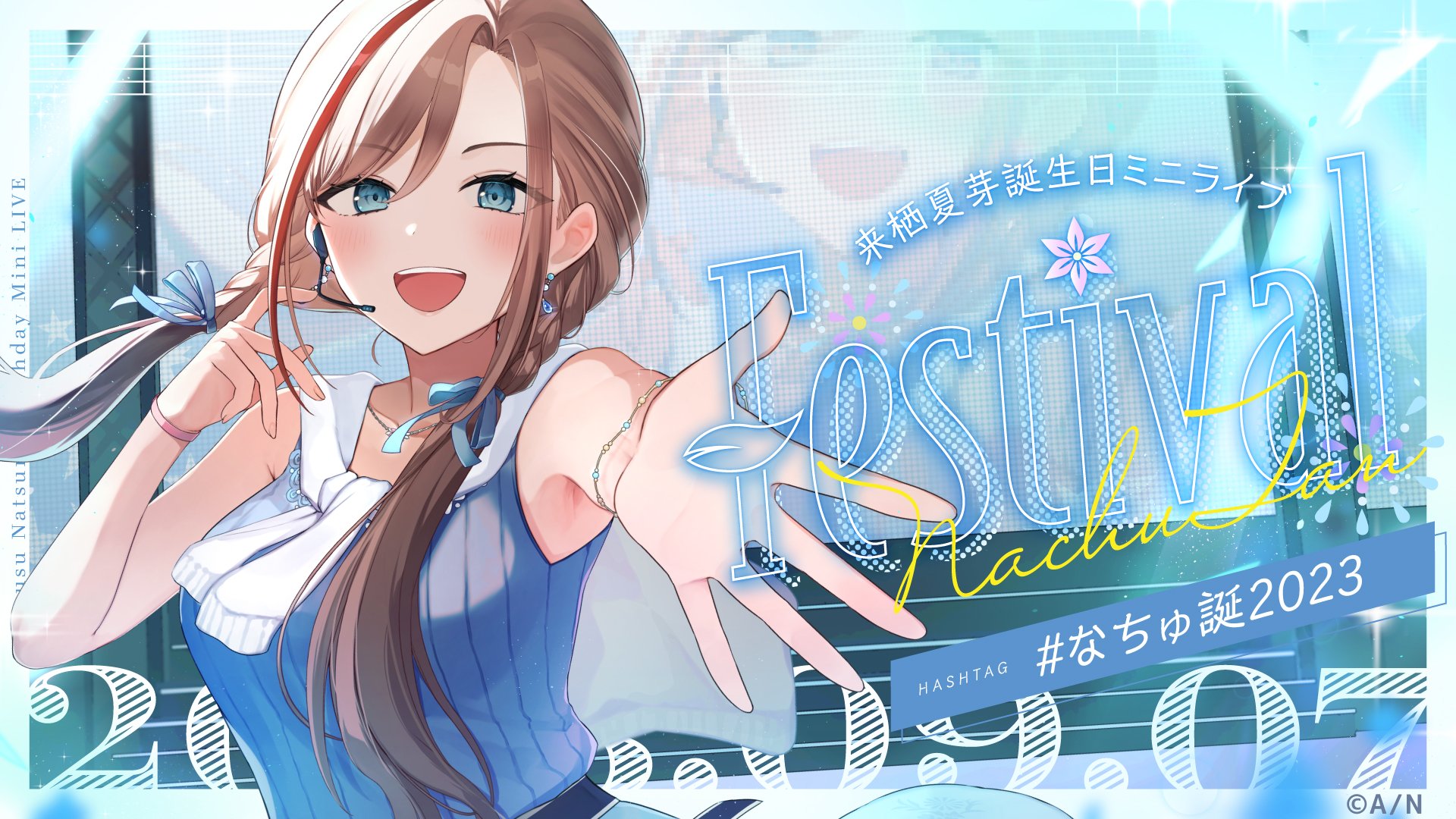 にじさんじ 来栖夏芽 誕生日グッズ アクリルフォトフレーム - その他 にじさんじ 来栖夏芽 誕生日グッズ アクリルフォトフレーム - その他