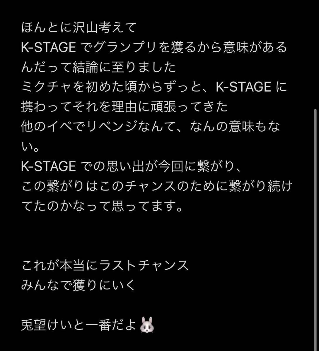 12k__012's tweet photo. 第五回K-STAGE 🇰🇷

全部1位で上がります☝️

美容師と配信両立するのほんとに厳しいけどその中でも全力でやります

1st期間　9/6~9/28

※この投稿��散RTおねがいします！
1RT＝200Pt✨

#Kステ5th #ミクチャ https://t.co/s502IyALbk