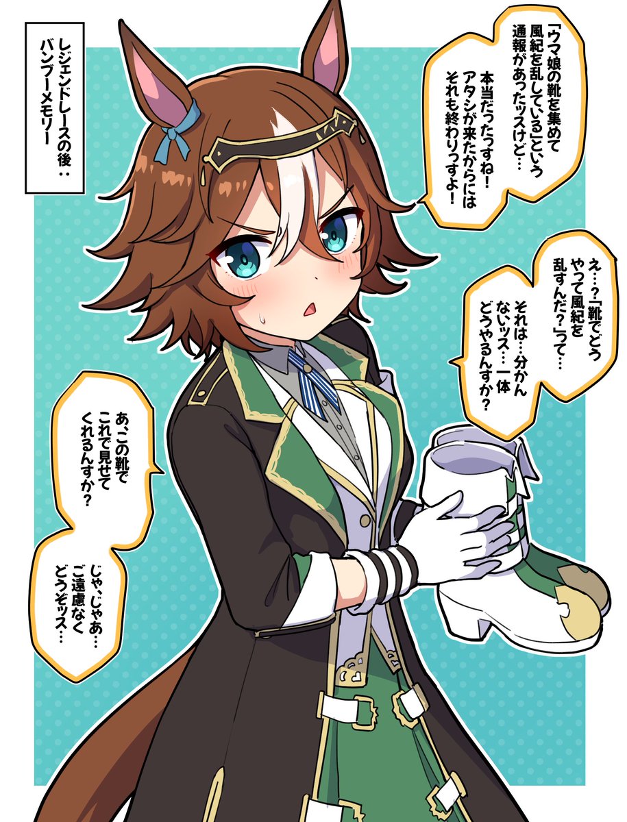 レジェンドレースの後：バンブーメモリー #ウマ娘プリティーダービー