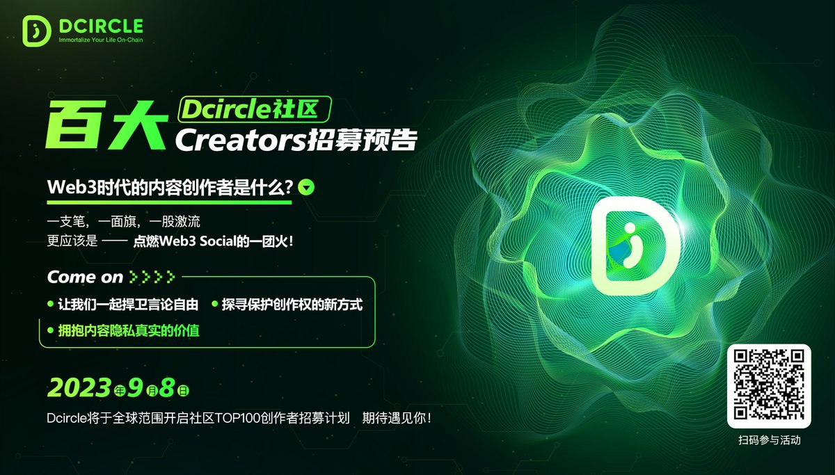 soex_club's tweet photo. 为创作者提供精准的定位
为所有创意提供价值体现
Dcircle Social——给你想要的答案
#web3 #Dcircle #Social #数据隐私 https://t.co/i1oX4v3EAa