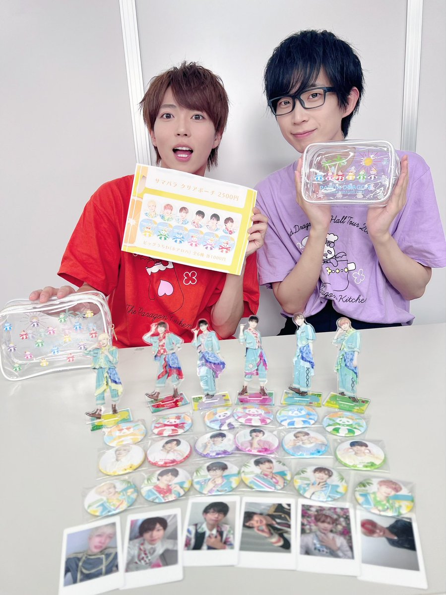 グッズ超きゃわすぎん！？ みんなぜひゲットしてね〜🥰