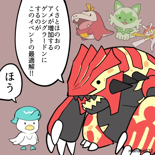 ハブられるクワッス #ポケモンGO 