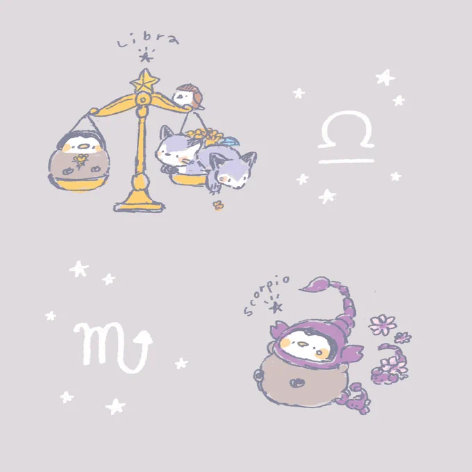 星座シリーズ四つ目! 