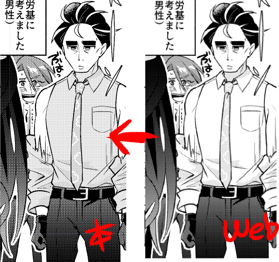 どっかで言おうと思っててすっかり忘れていたんですけど再録の漫画は調整やら背景の追加やら加筆がされてます。具体的にはaokのノースリがわかりやすくなってます(他にもある