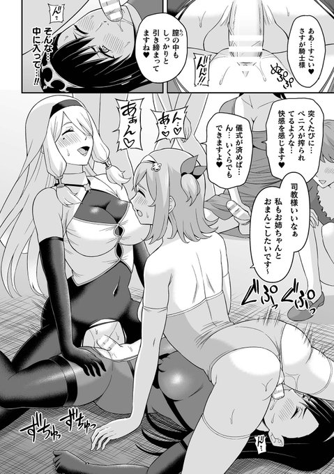 【宣伝】くっ殺ヒロインズVol.31「ふたなり教の策謀 後編」
KTC様の『くっ殺ヒロインズVol.31』に漫画を掲載していただきました! 今回はvol.29から続く後編です! 9/8(金)より公式ストアで配信開始予定、詳しくは公式サイトをご覧ください。

公式HP:https://t.co/pGDtUUVAcA 