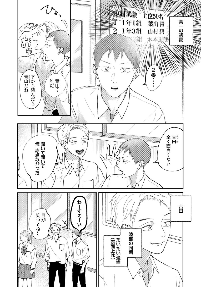 1話試し読み 2/9 