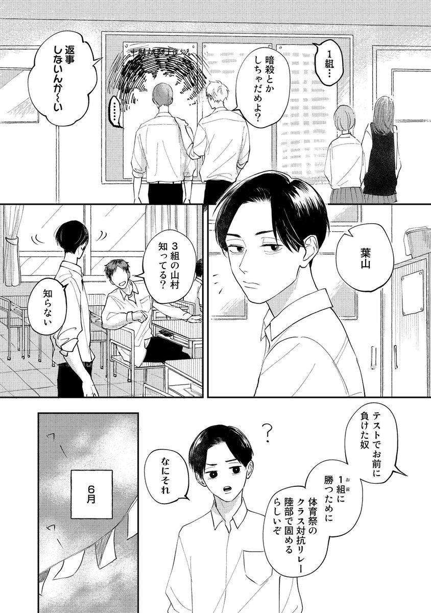 1話試し読み 2/9 