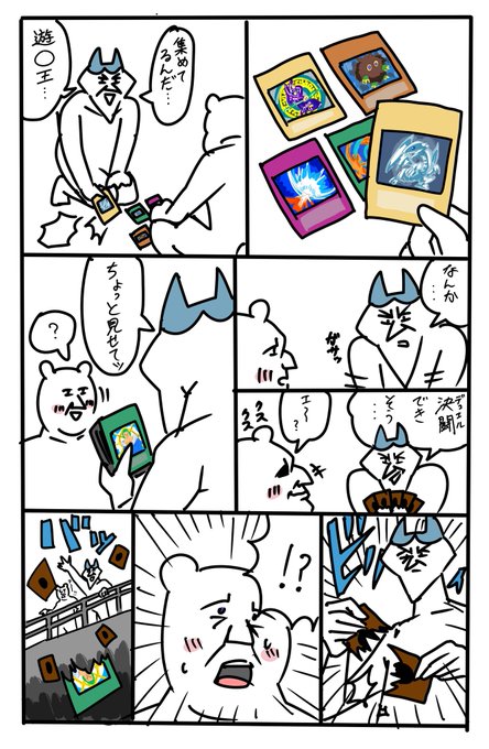 遊戯◯
#ちょいかわ
#ちいかわファンアート 