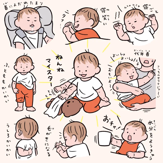 人生2年4ヶ月分👶その2