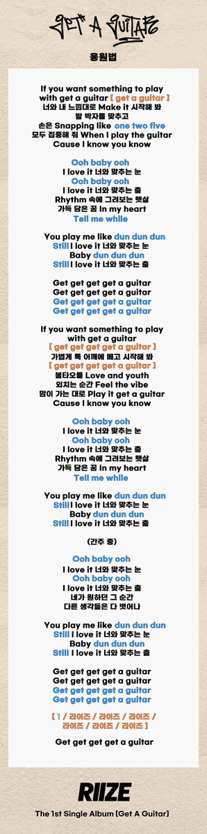 RIIZE_official's tweet image. 【 #RIIZE "Get A Guitar" 응원법 안내 】 
 
색상으로 표시된 굵은 글씨를 외쳐주시기 바라며,
RIIZE의 멋진 무대에 힘찬 응원 부탁드립니다🧡
 
#라이즈 #RISEandREALIZE
#GetAGuitar #RIIZE_GetAGuitar