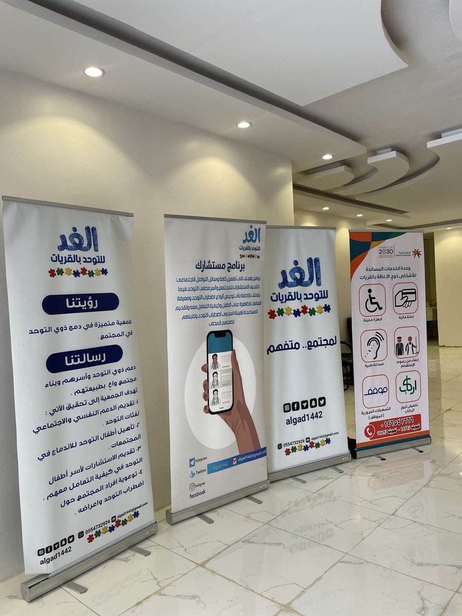 algad1442's tweet photo. #يحدث الان  انطلاقة أول يوم من برنامج #مستشارك_ بمقر جمعية الغد للتوحد بالقريات #جمعية_الغد_للتوحد_القريات https://t.co/VdiiqUHdKp