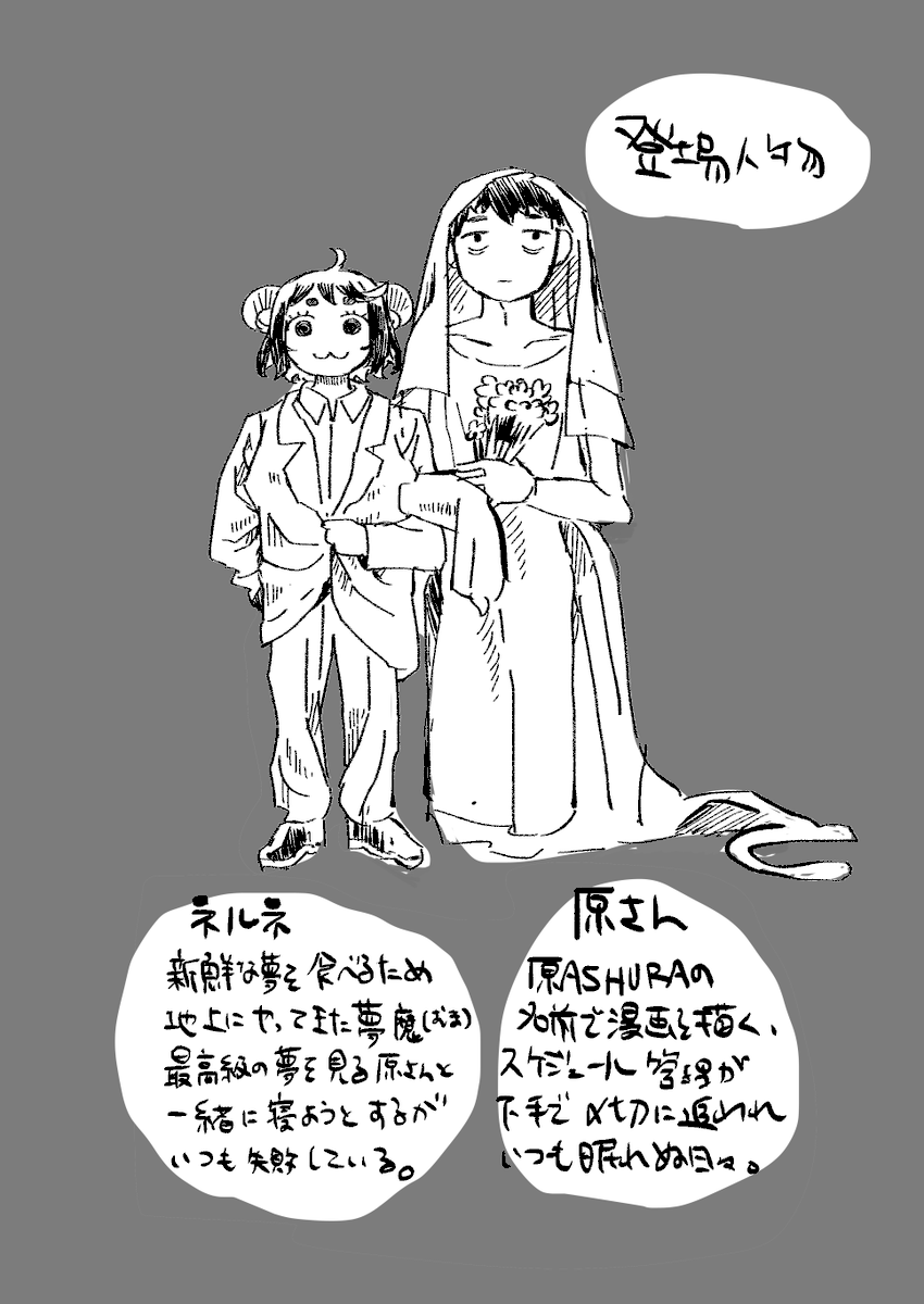 悪魔と漫画家がジャスコを思いを馳せる話(2/2)