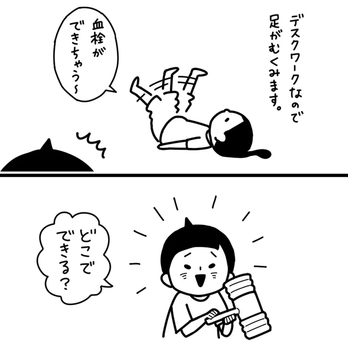 決戦 