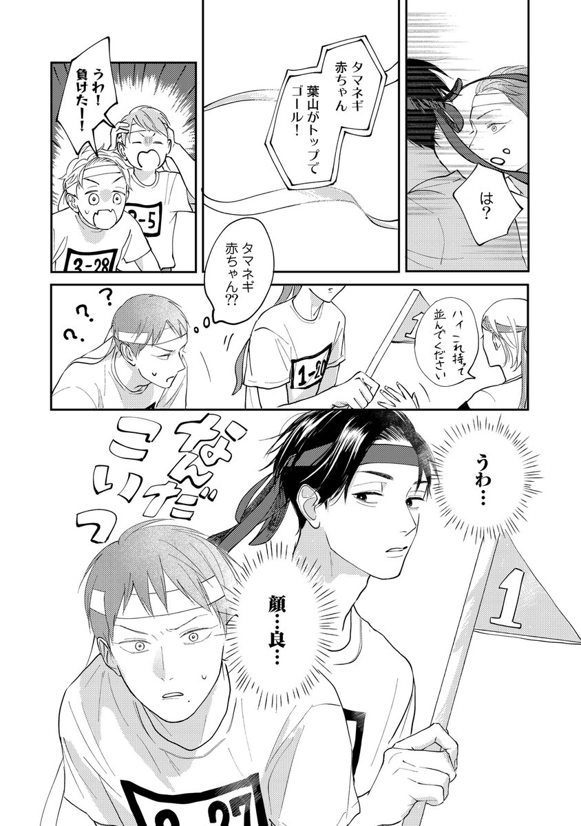 1話試し読み 3/9 