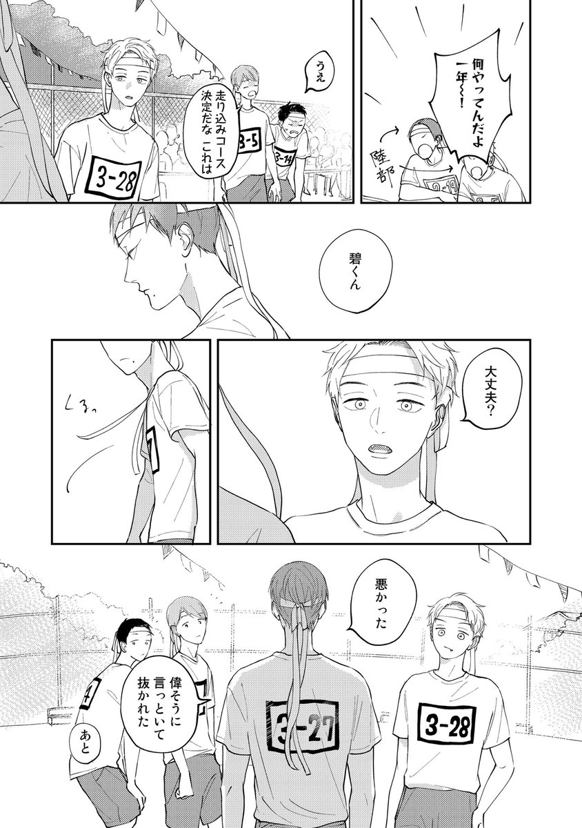 1話試し読み 3/9 