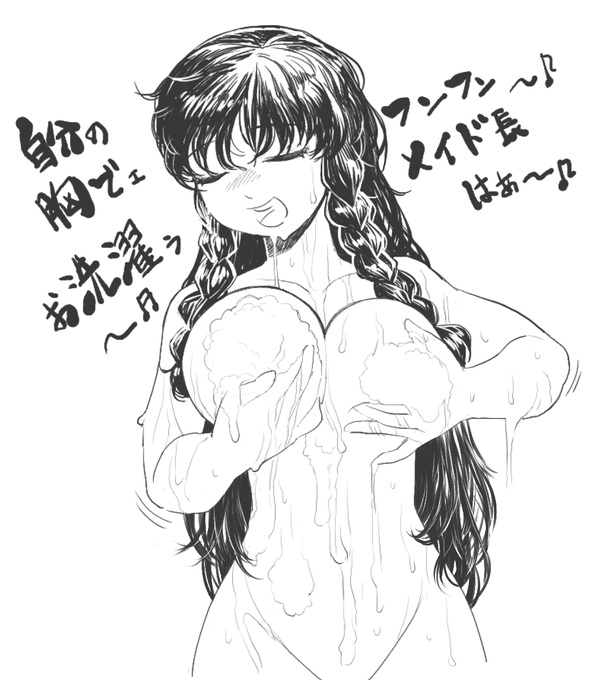 過去絵お風呂めーりんで便乗 #毎月6日は美鈴の日 