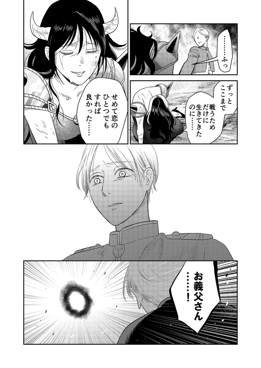 何度転生してもラブコメになってしまう勇者と魔王 (8/9)