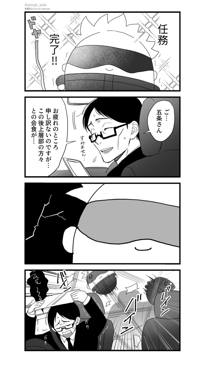 いぢちとふわ五 
