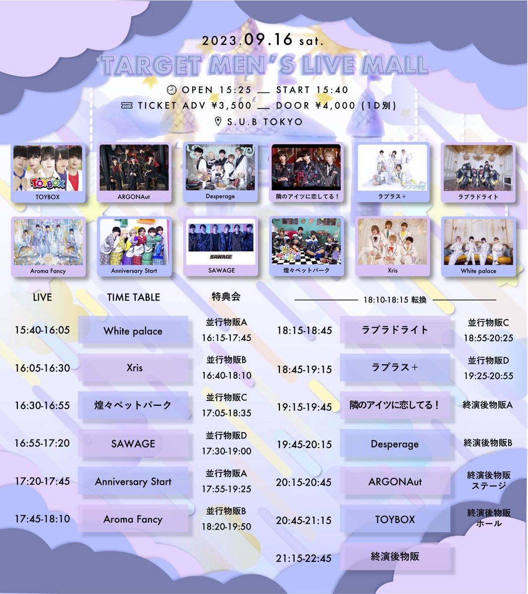 target_hs2's tweet photo. ☁️TARGET MEN’S LIVE MALL mini Vol.9☁️

開催日 : 2023.09.16(土)
open/start : 15:25/15:40
会場 : S.U.B TOKYO
ticket : 前売3,500円/当日4,000円(1D別)
▹ https://t.co/XQG4RSQaWw
2023.09.09(土)22:35-販売開始 https://t.co/OtXtSsbQs2