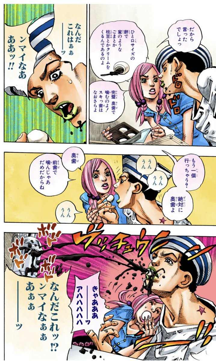 スティール・ボール・ラン読了しました。ジョジョリオン読み始めました。このシーンでずっと笑ってます。 
