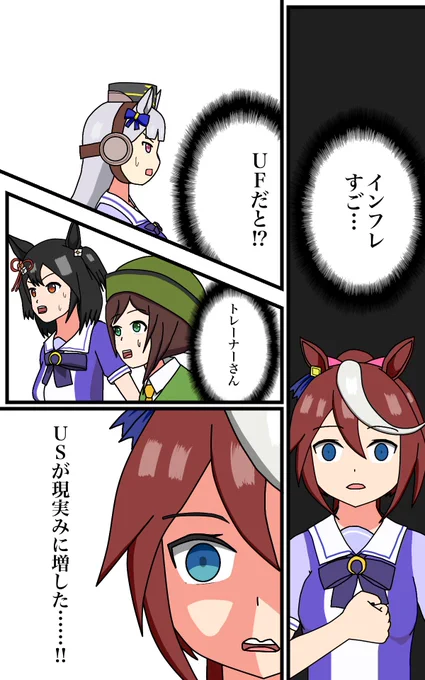 3女神から凱旋門のインフレ度合いがやば過ぎるっぴ!
#ウマ娘 