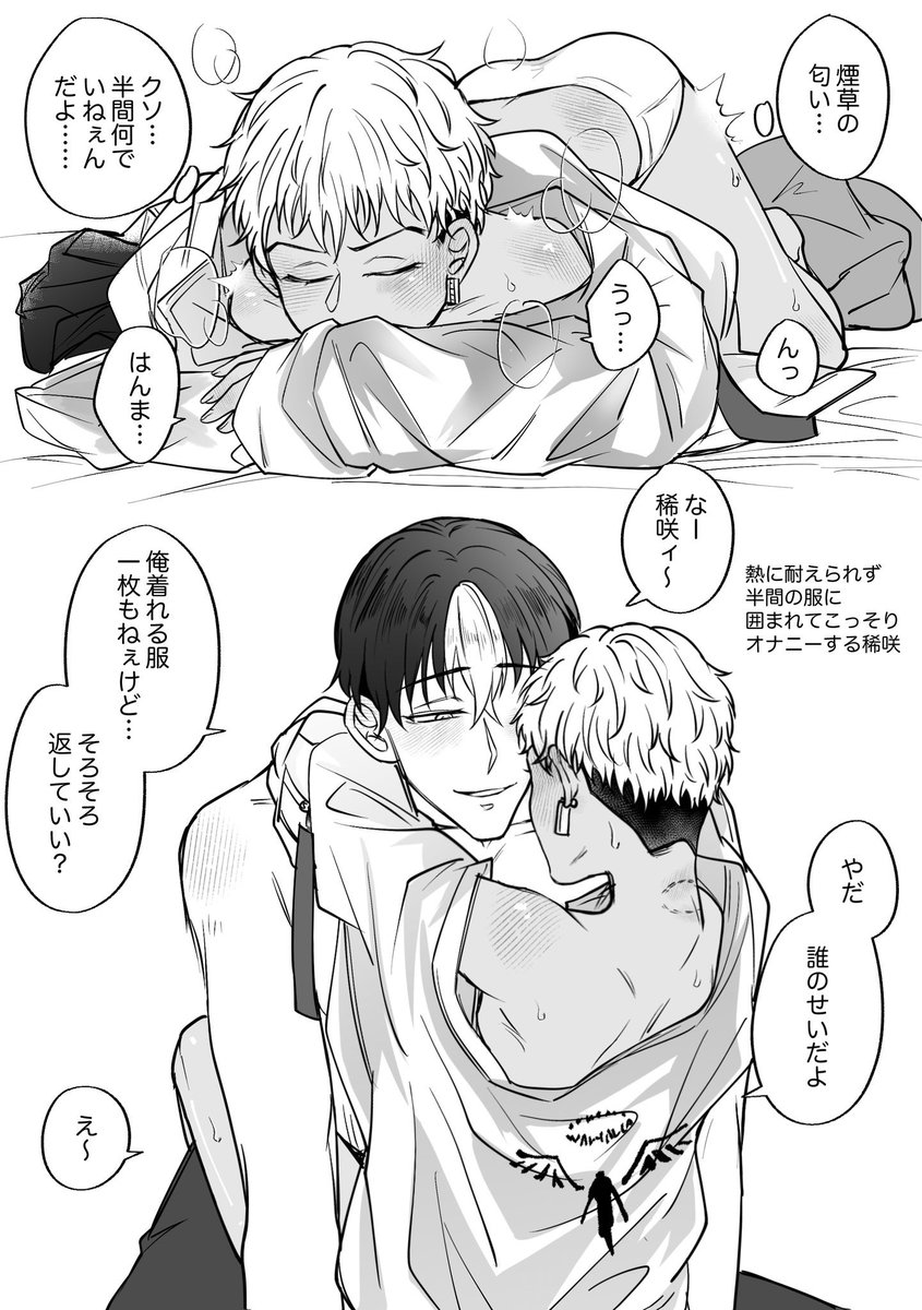 #ひらいて赤ブー 
東🗼卍リベ🤝ジャーズ
半🔨修🔨×稀👓鉄👓

来年も…!!開催よろしくお願いします!!!🤲🏻

(せっかくなのでオメガバースシリーズをまとめました) 