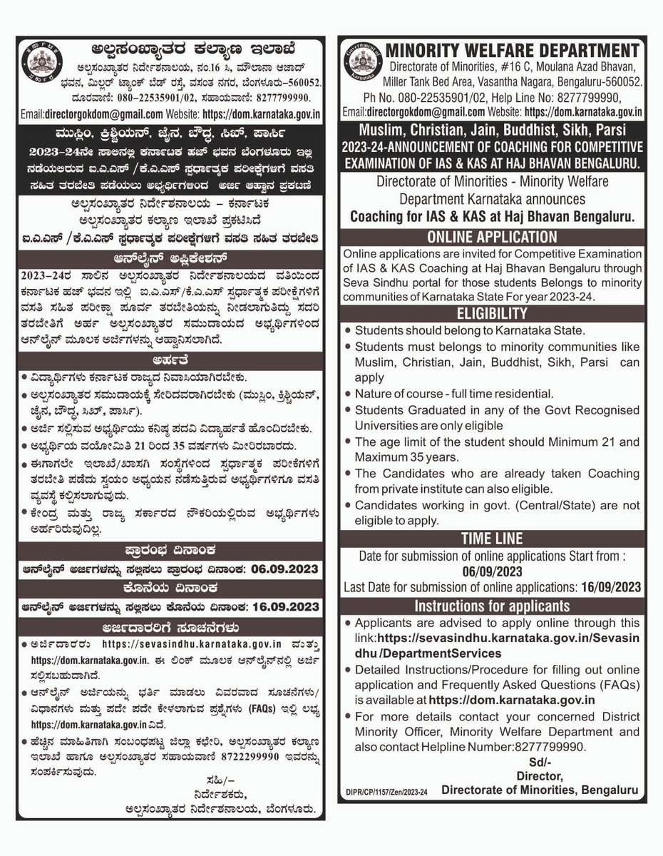 2023-24 Academic year notification  free coaching for IAS and KAS and competitive exams.