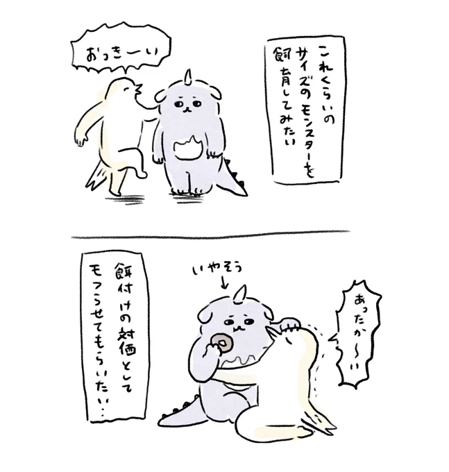 こういう欲がある 