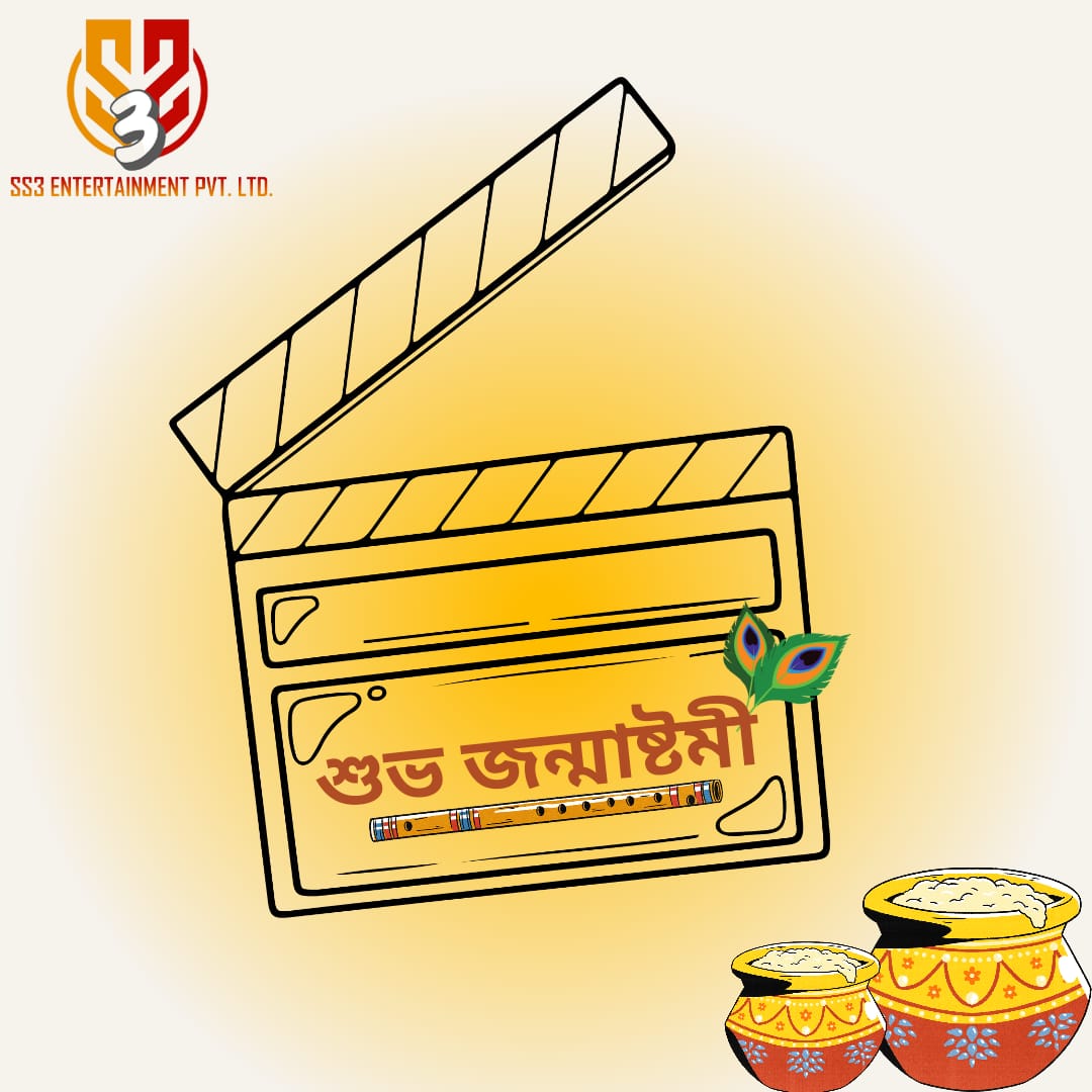 Ss3Ltd's tweet photo. May The Lord Krishna Take Away All Your Pain &amp; Fill Your Life With Joy And Happiness !
SS3 Entertainment wishes to everyone Happy Janmastami !
.
.
#HappyJanmashtami #janmashtamispecial #janmashtami2023 #productioncompany #productionhouse #FilmIndustry #bengalifilm #kolkata https://t.co/pdoRApT8Pq