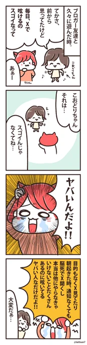 ちゃうねん。スゴいんじゃなくて、ヤバいんです🥹🫶 