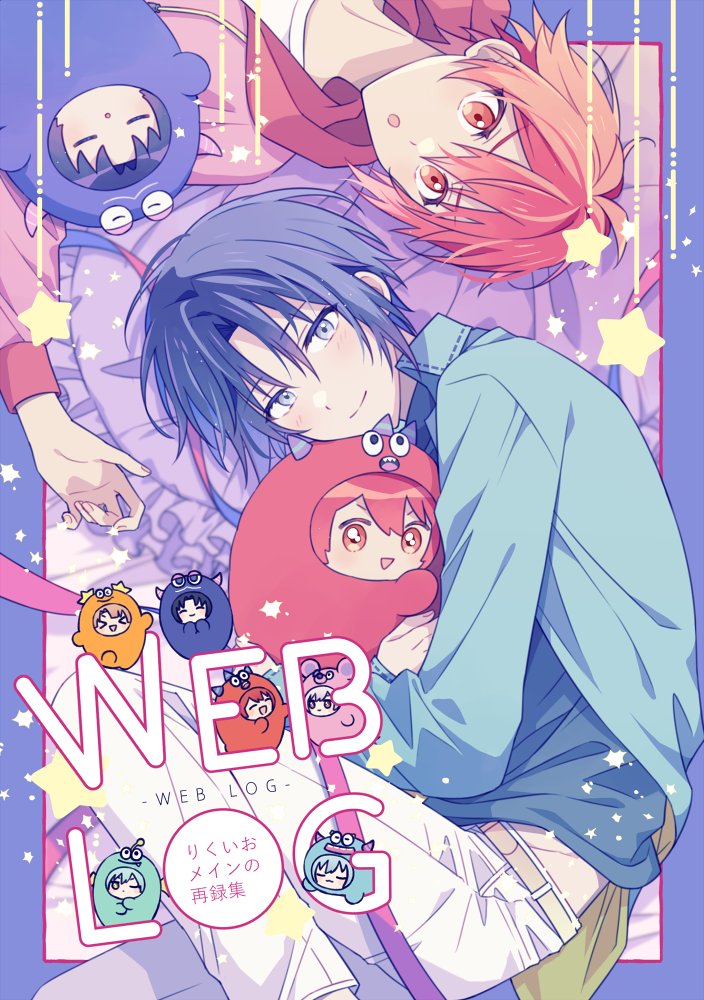 【9/24 トプステ】新刊サンプル (1/4)

『WEB LOG』 A5/100P/1000円(会場頒布価格)

WEBに上げた漫画の再録集です。りくいお漫画を中心に、CPなし漫画も19P入っています。(加筆修正有り)描き下ろしはカラーイラスト1P+漫画6P。

pixiv:https://t.co/mqgp7fLMf9
通販:https://t.co/NmyQx3DtQ5 