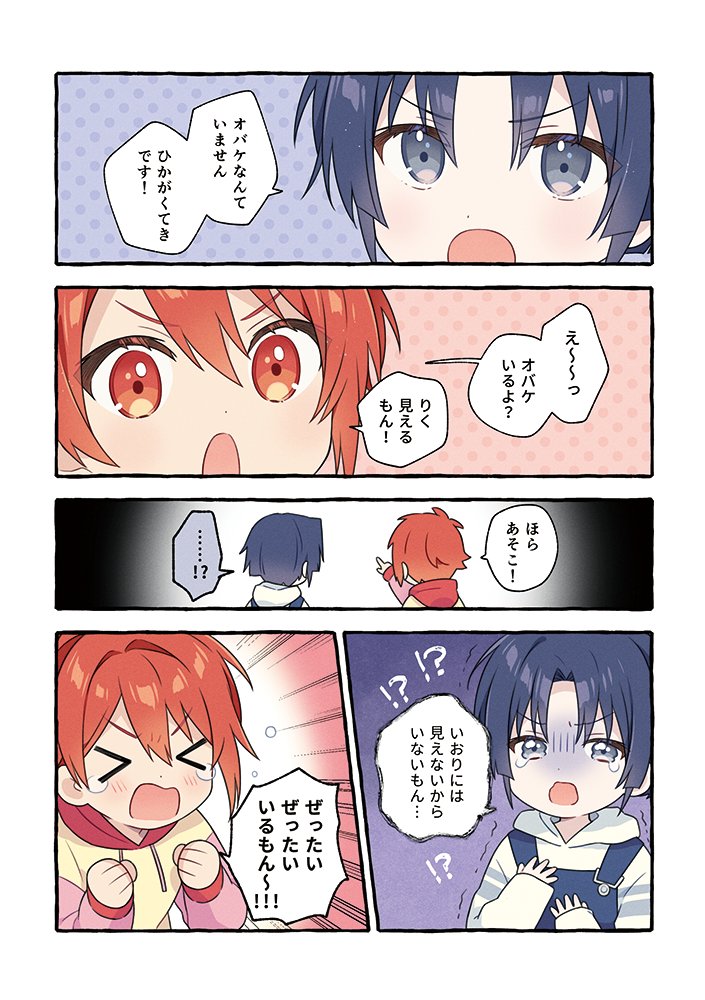 【9/24 トプステ】新刊サンプル (1/4)

『WEB LOG』 A5/100P/1000円(会場頒布価格)

WEBに上げた漫画の再録集です。りくいお漫画を中心に、CPなし漫画も19P入っています。(加筆修正有り)描き下ろしはカラーイラスト1P+漫画6P。

pixiv:https://t.co/mqgp7fLMf9
通販:https://t.co/NmyQx3DtQ5 