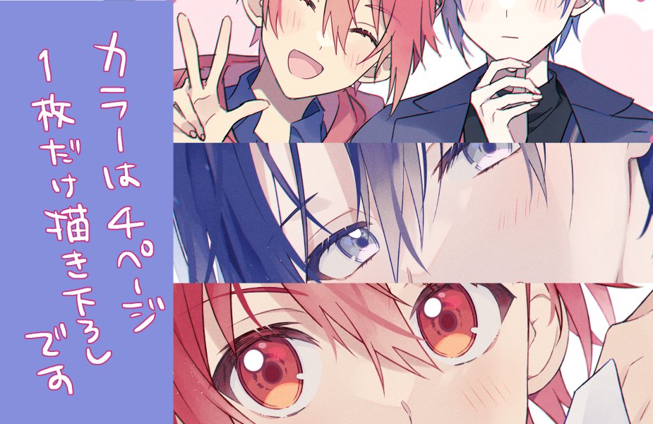 【9/24 トプステ】新刊サンプル (1/4)

『WEB LOG』 A5/100P/1000円(会場頒布価格)

WEBに上げた漫画の再録集です。りくいお漫画を中心に、CPなし漫画も19P入っています。(加筆修正有り)描き下ろしはカラーイラスト1P+漫画6P。

pixiv:https://t.co/mqgp7fLMf9
通販:https://t.co/NmyQx3DtQ5 