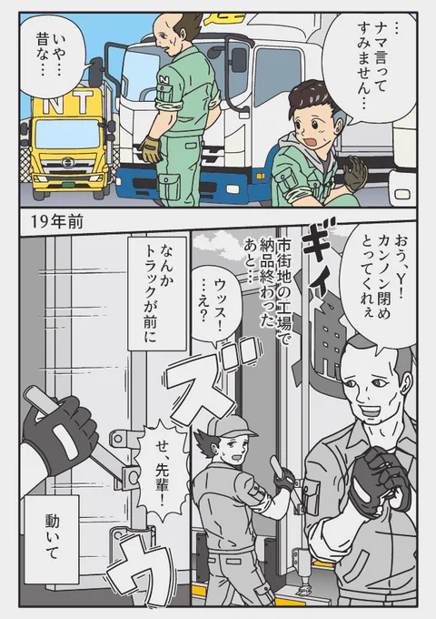 (2/2)輪止め歯止めエピソード2 次回(明日に続きます)