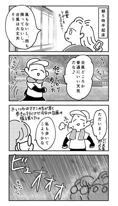 いつぞやの。
私はかなりの晴れ女です
#絵日記
#漫画がよめるハッシュタグ 