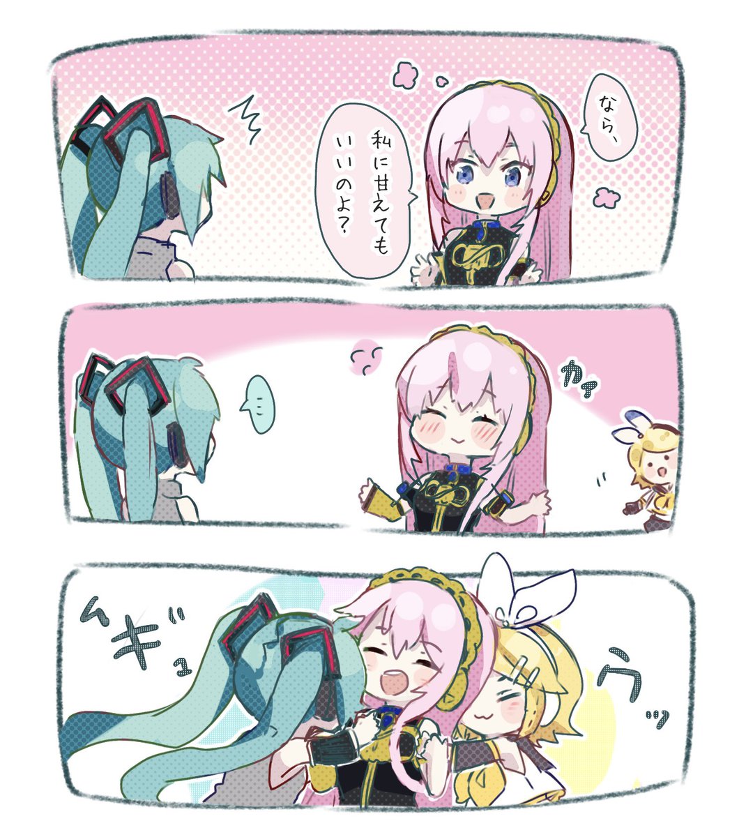 遅れちゃったけどミクさん16周年おめでとー🎉(あまり誕生日関係ないネギトローラーの漫画 ) 