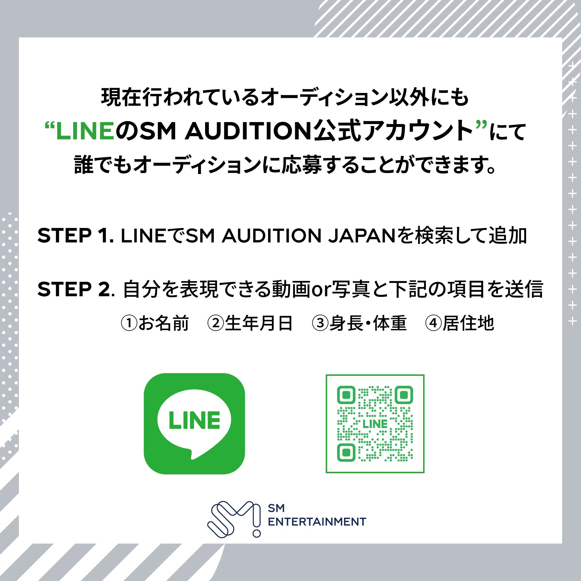 SM AUDITION JAPAN on X: SM AUDITION JAPAN on X: