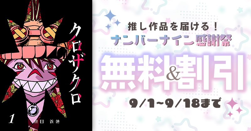 自分で管理するとカラー完全収録やイベント色紙描くとき権利を気にしなくていいのが利点です。
クロザクロ デジタル新装版 (全8巻) Kindle版 https://t.co/qJjJlCvJSa @amazonより 